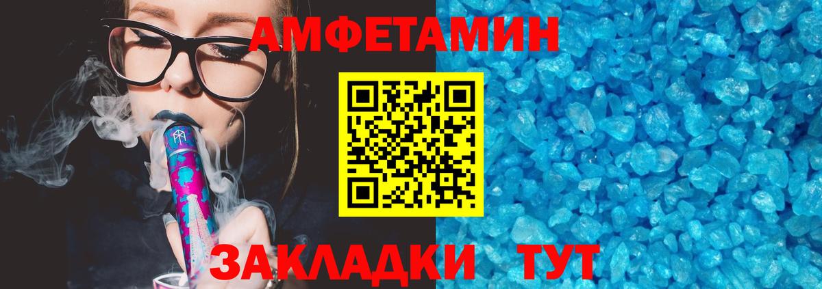 Amphetamine  Вход с VPN  Смоленск  Амфетамин Розовый 