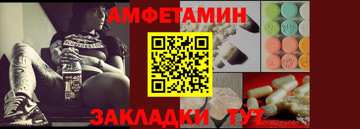 Амфетамин Premium Смоленск