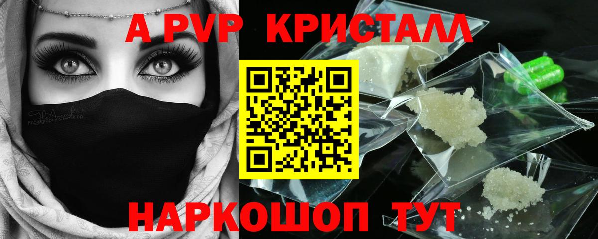 APVP мука Смоленск
