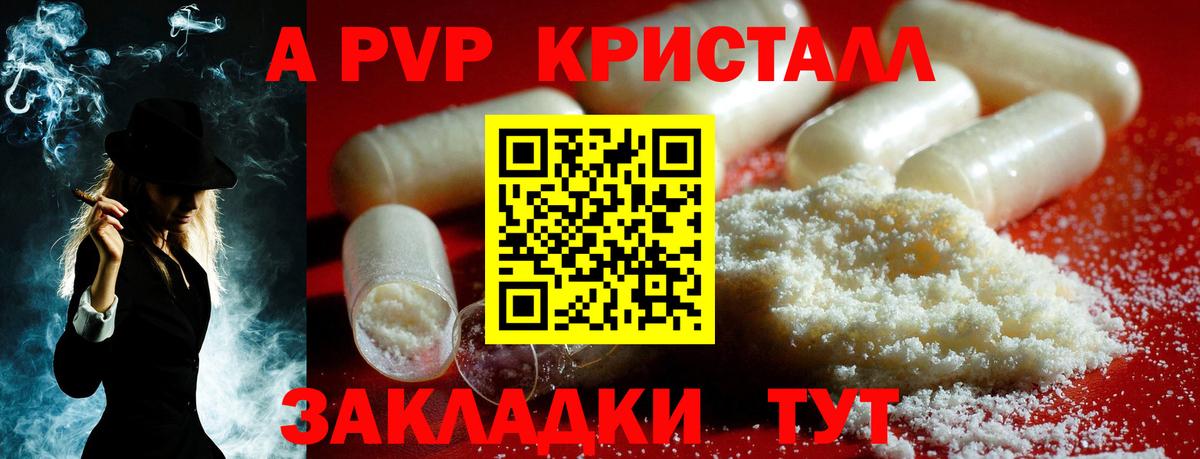 А ПВП VHQ  Вход с VPN  как найти наркотики  Alpha PVP СК  Альфа ПВП СК  Смоленск 