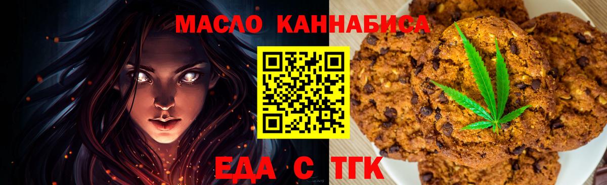 Смоленск  Cannafood конопля  Вход с VPN 