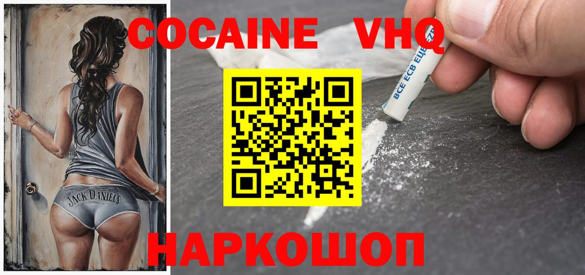COCAIN Колумбийский  COCAIN  Вход с VPN  как найти закладки  КОКАИН Columbia  Смоленск 