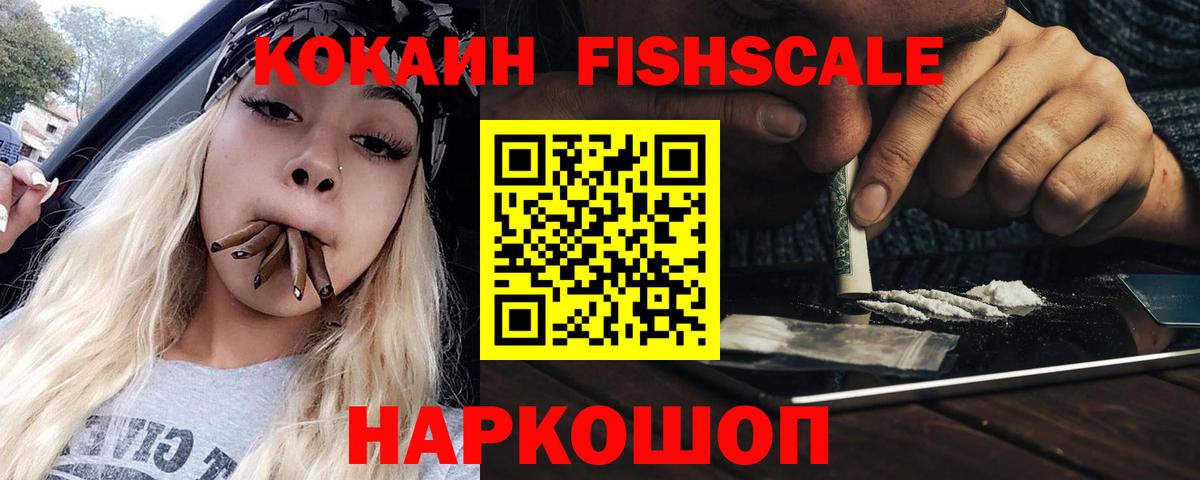 Cocaine Колумбийский Смоленск