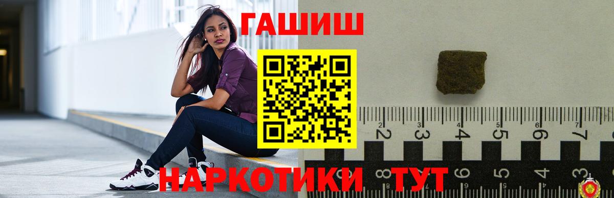 Смоленск  ГАШИШ ice o lator  Вход с VPN  Гашиш Premium 