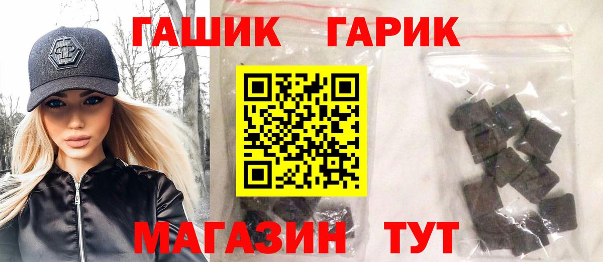 ГАШ Cannabis Смоленск