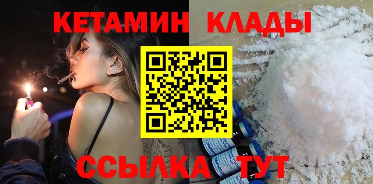 Кетамин ketamine  Кетамин VHQ  Смоленск  Вход с VPN 