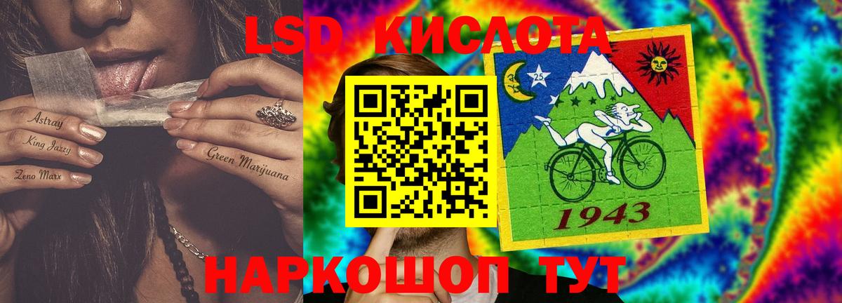 Лсд 25 экстази кислота Смоленск