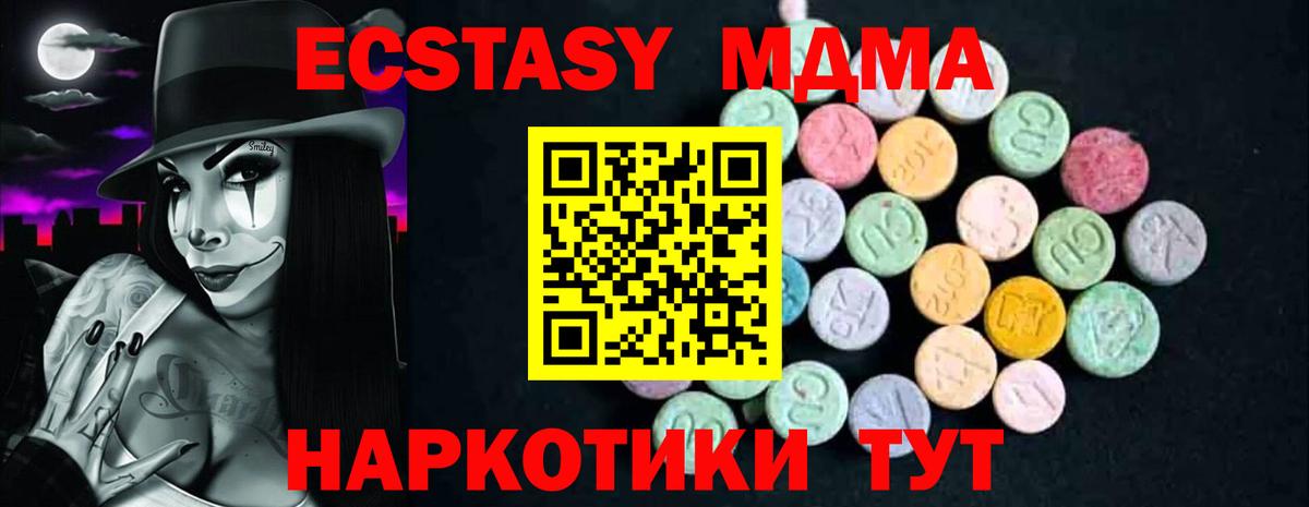 MDMA кристаллы  MDMA VHQ  Смоленск  MDMA  Вход с VPN 
