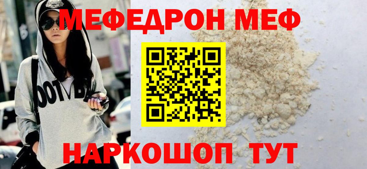 Мефедрон mephedrone  Мефедрон  Смоленск  Вход с VPN  Меф мука 