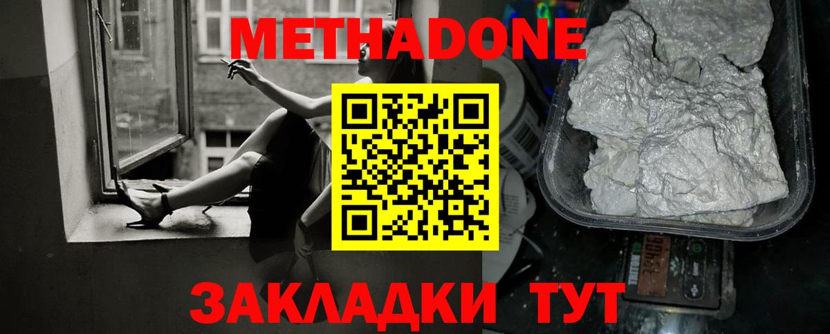 mega   МЕТАДОН кристалл  Вход с VPN  МЕТАДОН белоснежный  Смоленск 