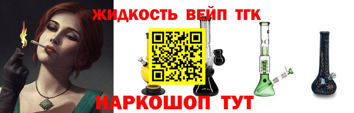 Дистиллят ТГК THC oil  Дистиллят ТГК THC oil  Вход с VPN  Смоленск 