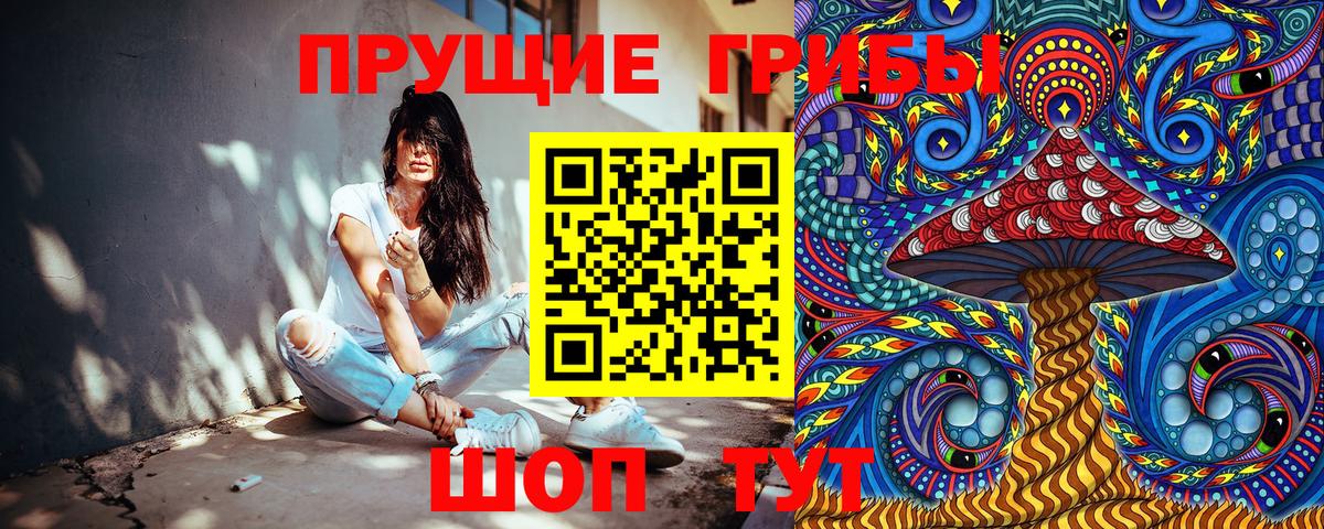 Смоленск  Псилоцибиновые грибы MAGIC MUSHROOMS  где купить наркоту  Вход с VPN 