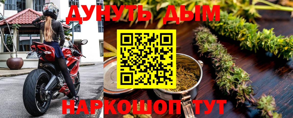 МАРИХУАНА Amnesia Смоленск